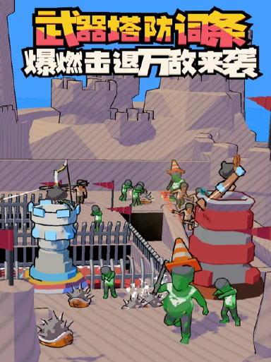 出战追击预约下载在哪里 出战追击预约下载推荐图片