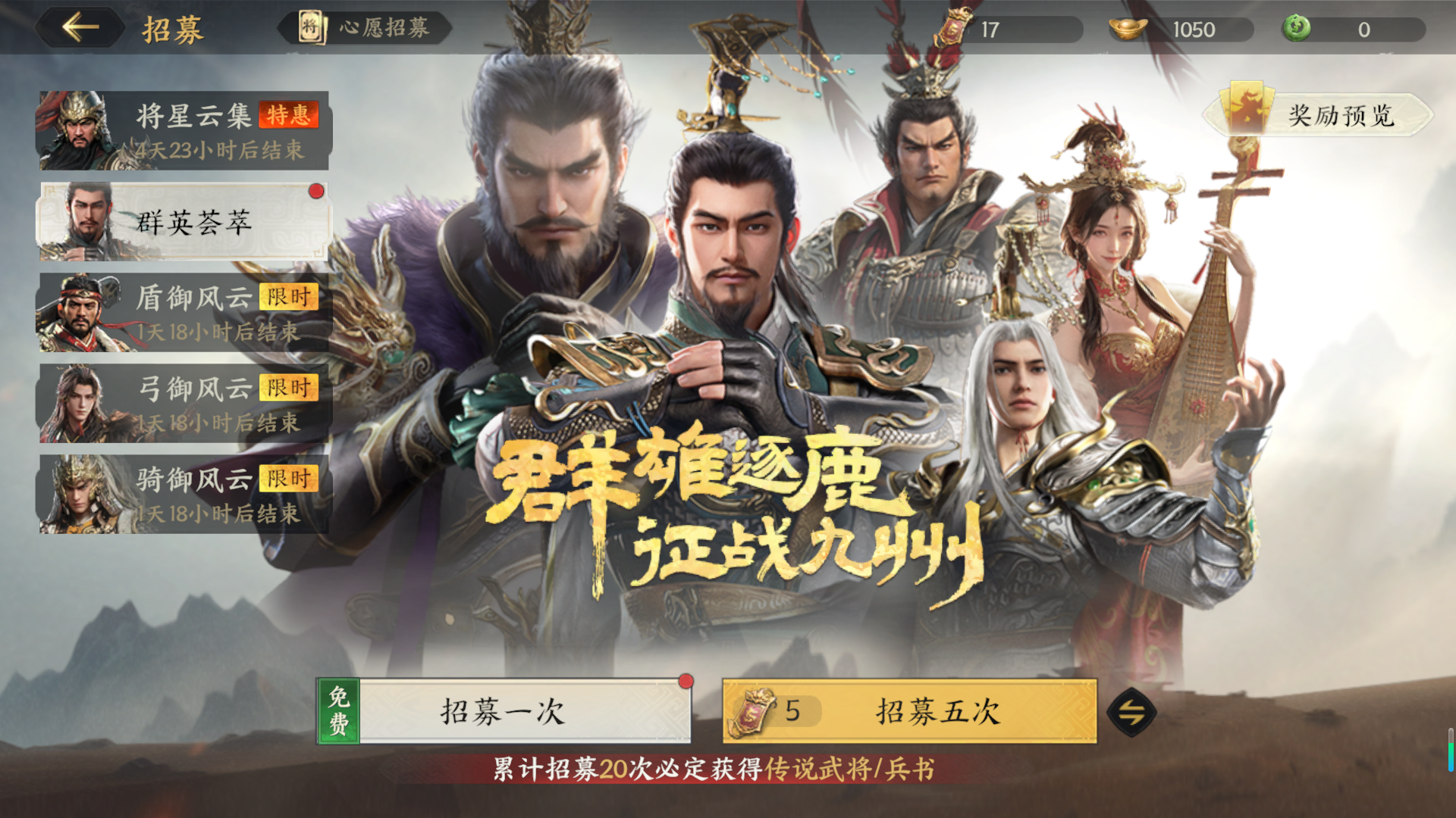 三國群英傳策定九州福利有哪些 三國群英傳策定九州福利分享