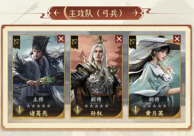三國群英傳策定九州孫權(quán)怎么樣 策定九州孫權(quán)陣容分析