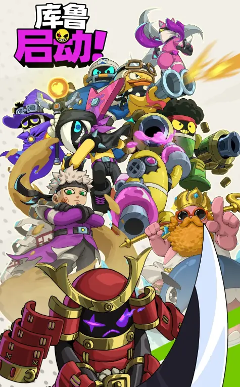 库鲁启动越星怎么样 库鲁启动越星详情介绍图片