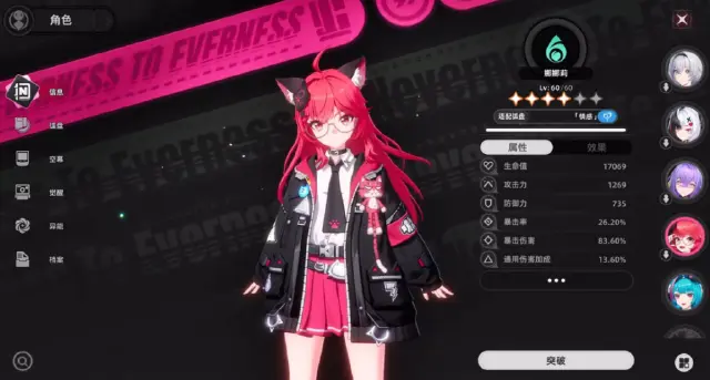 异环娜娜莉怎么打 异环娜娜莉在哪里图片