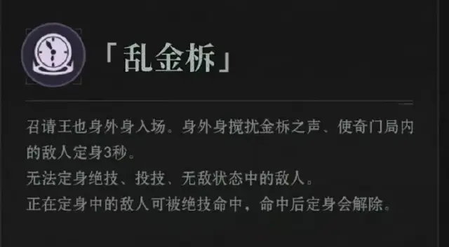 异人之下手游乱金柝好用吗 异人之下手游乱金柝玩法图片