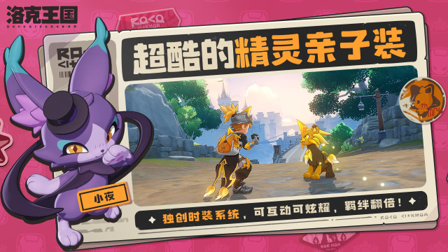 洛克王国世界精灵图鉴大全 洛克王国世界精灵推荐指南图片