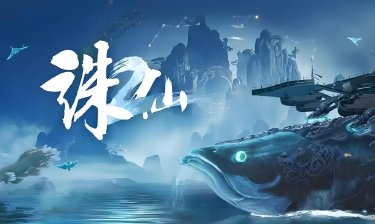 诛仙2宠物怎么获得 诛仙2宠物获取攻略图片