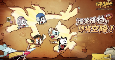 发条总动员预约下载推荐 发条总动员在哪里下载图片