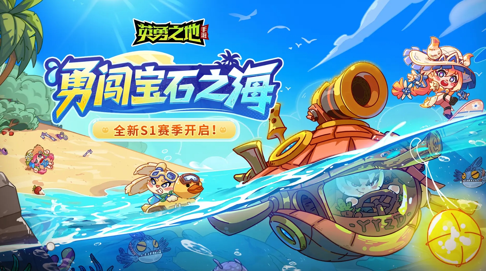 英勇之地潮音之嶼怎么玩 英勇之地潮音之嶼玩法一覽