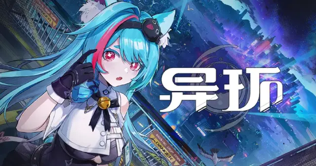 异环新角色是谁 异环新角色介绍图片