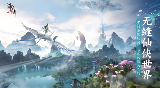 诛仙2手游种族区别是什么 诛仙2手游种族介绍图片