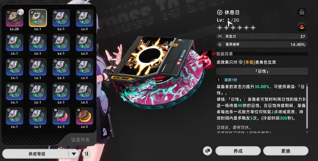 异环养成系统玩法介绍 异环养成系统怎么玩图片