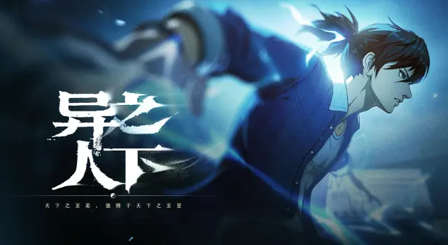 异人之下手游1v1怎么玩 异人之下单挑局入门攻略图片