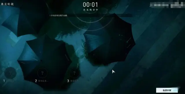 异人之下手游3v3攻略 异人之下手游3v3怎么打图片