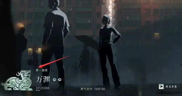 异人之下手游段位等级介绍 异人之下手游段位系统介绍图片