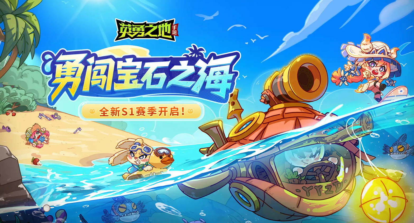 英勇之地海靈琴主介紹 英勇之地海靈琴主挑戰(zhàn)策略