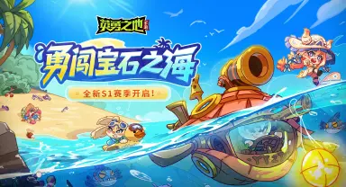 英勇之地海灵琴主介绍 英勇之地海灵琴主挑战策略图片