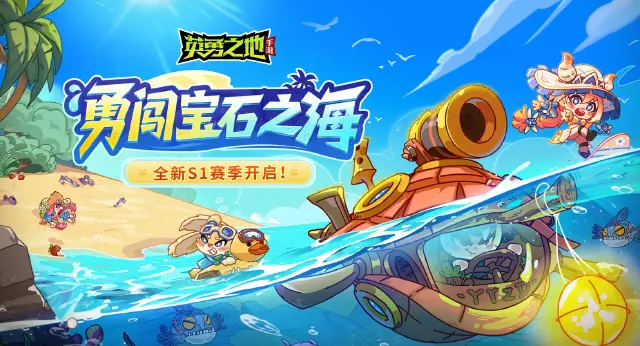 英勇之地海灵琴主介绍 英勇之地海灵琴主挑战策略图片