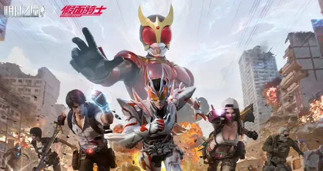 明日之后假面骑士联动内容 明日之后假面骑士联动玩法图片