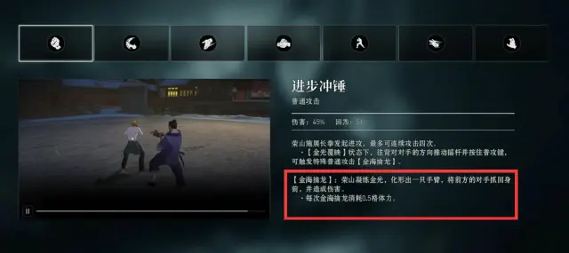 异人之下手游金海擒龙玩法介绍 异人之下手游荣山擒龙怎么玩图片