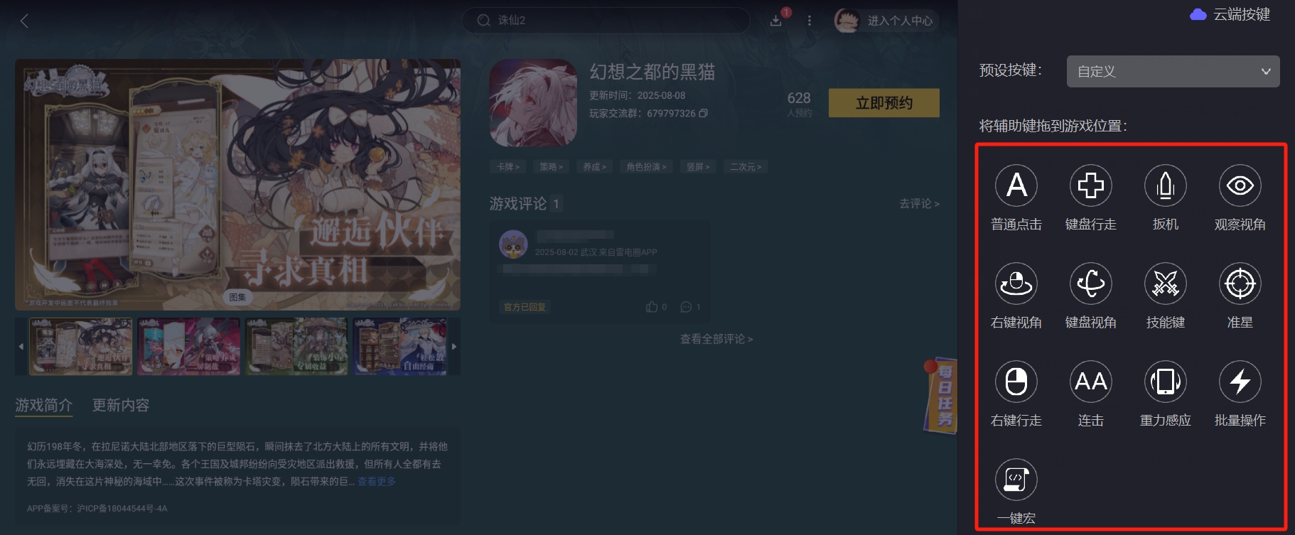 img_1754877703504.png