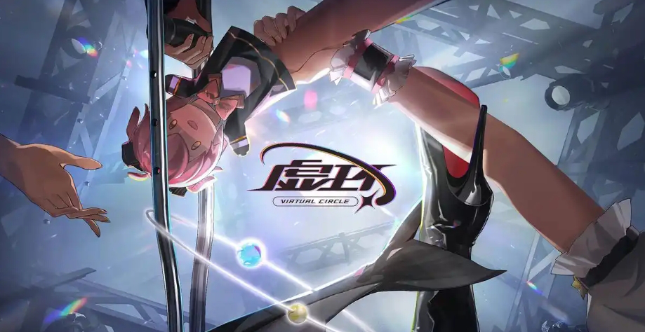 虚环预约下载方法是什么 虚环预约下载地址分享图片