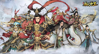 三国之乱世为王游戏下载方法是什么 三国之乱世为王游戏下载教程图片