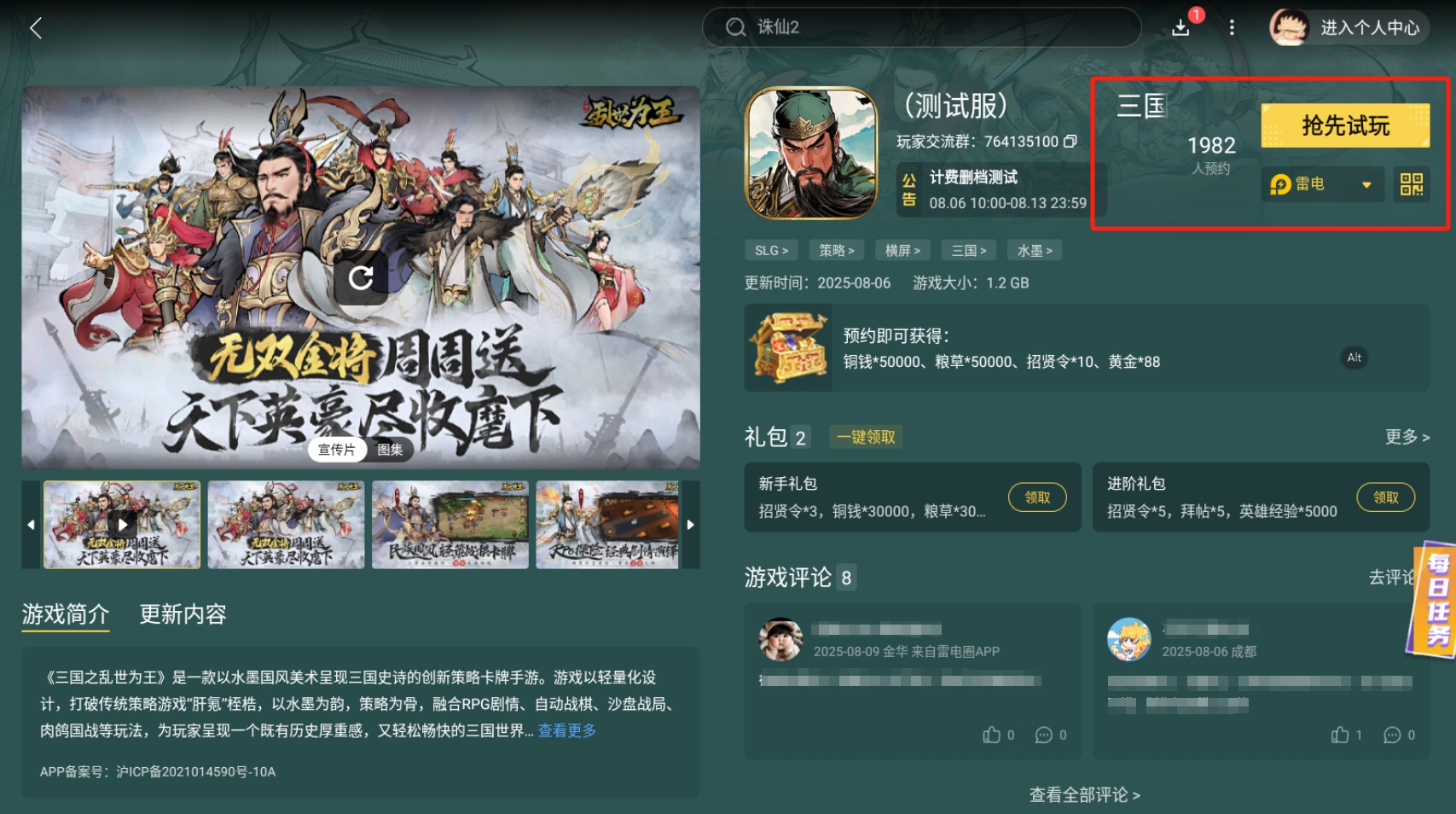 img_1754896631096.png
