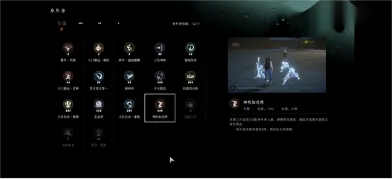 异人之下手游身外身怎么选 异人之下手游身外身搭配技巧指南图片