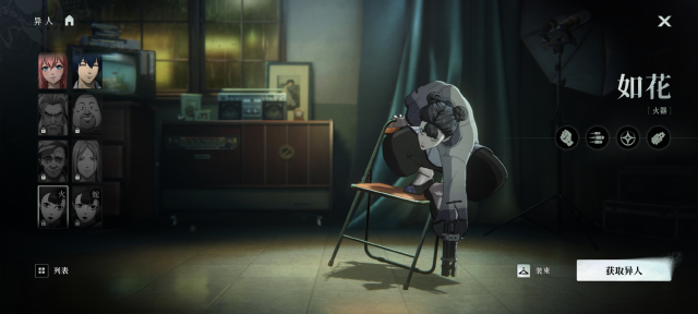 异人之下手游神机如花阵怎么样 异人之下手游神机如花阵玩法图片