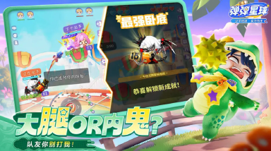 弹弹星球公测时间是什么时候 弹弹星球公测时间一览图片