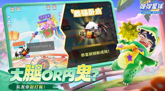 弹弹星球公测时间是什么时候 弹弹星球公测时间一览图片