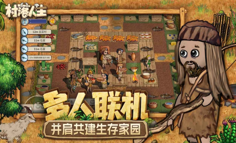 村落人生預(yù)約下載方法是什么 村落人生預(yù)約下載教程