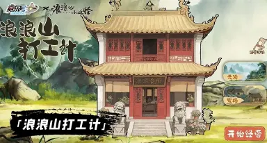 赛尔号浪浪山小妖怪联动是什么时候 赛尔号浪浪山小妖怪联动内容图片