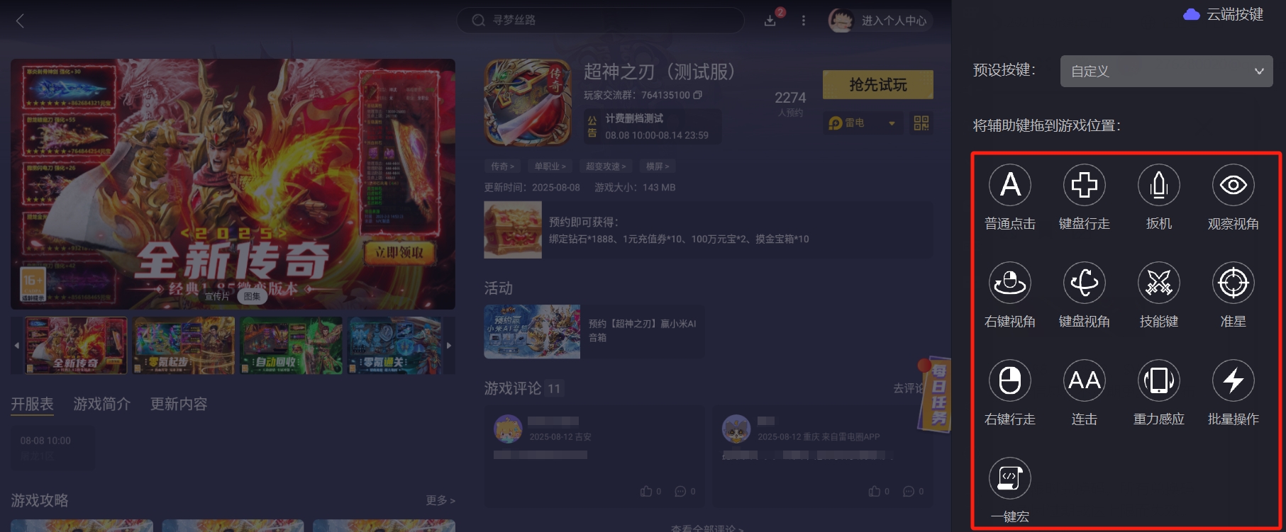 img_1754987649242.png