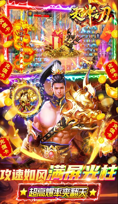 超神之刃兑换码有哪些 超神之刃礼包码大全图片