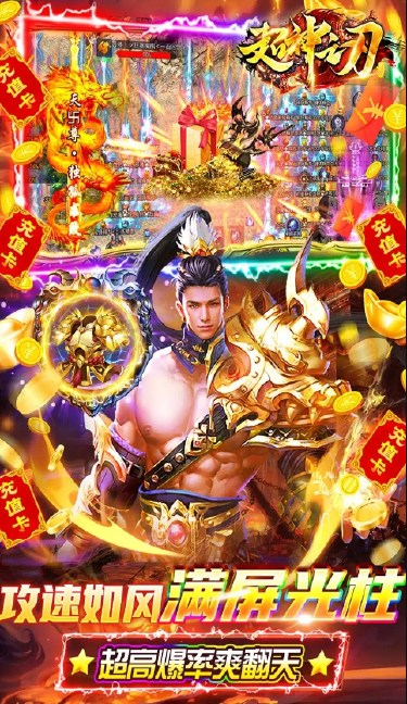 超神之刃兑换码有哪些 超神之刃礼包码大全图片