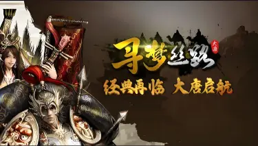 寻梦丝路攻略大全最新 寻梦丝路培养攻略分享图片