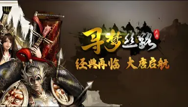 寻梦丝路攻略大全最新 寻梦丝路培养攻略分享图片