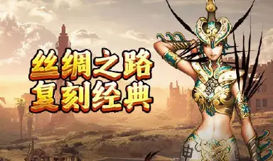 寻梦丝路法师攻略最新 寻梦丝路法师培养攻略图片