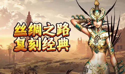 寻梦丝路法师攻略最新 寻梦丝路法师培养攻略图片