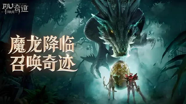 神兵奇迹兑换码有哪些 神兵奇迹礼包码大全图片