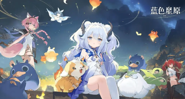 蓝色星原旅谣是哪个公司的 蓝色星原旅谣开发公司介绍图片