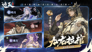 遮天凡尘一叶公测时间 遮天凡尘一叶什么时候上线图片