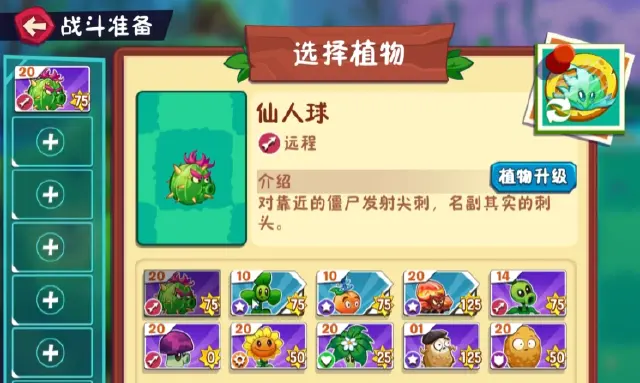 植物大战僵尸3研究所怎么打 植物大战僵尸3研究所打法分享图片