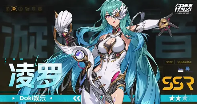 伊瑟游戏凌罗加点攻略 伊瑟游戏凌罗技能如何加点图片