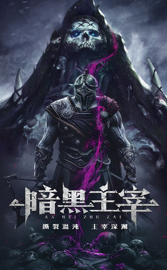 暗黑主宰免费版下载方法是什么 暗黑主宰免费版下载教程图片