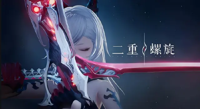 二重螺旋游戏公测时间是什么时候 二重螺旋游戏预约方法介绍图片