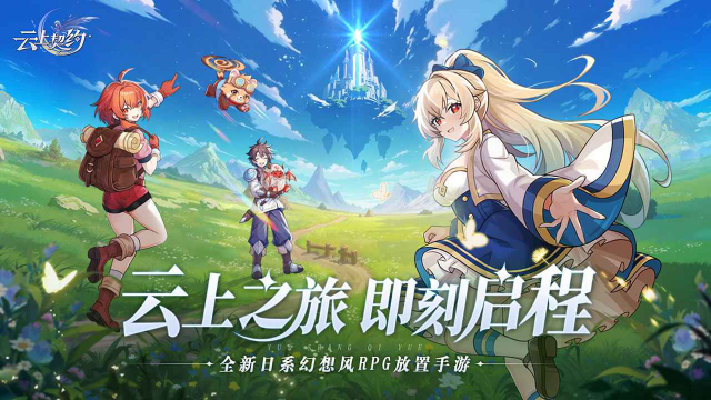 云上契约电脑版怎么下载 云上契约电脑版官方下载图片