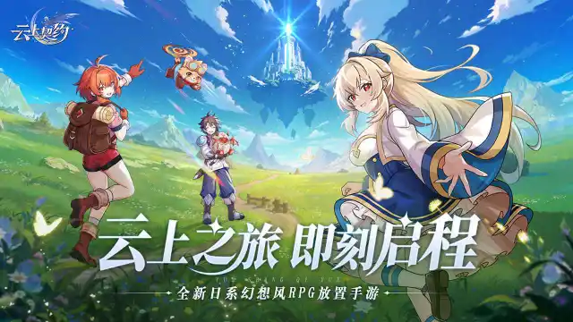 云上契约电脑版怎么下载 云上契约电脑版官方下载图片