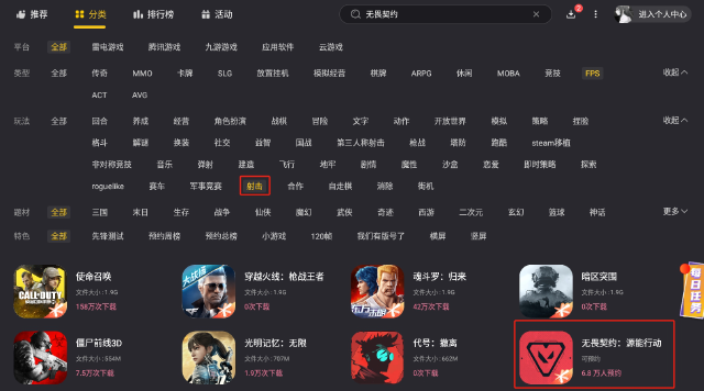 类似无畏契约手游有哪些 射击策略类手游推荐图片