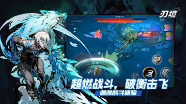 刃境电脑版怎么下载 刃境电脑版官方下载图片