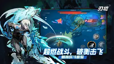 刃境电脑版怎么下载 刃境电脑版官方下载图片